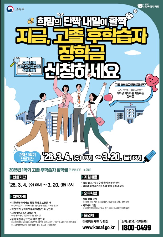 붙임2. 포스터.jpg